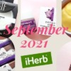 iHerb購入品紹介_September 2021