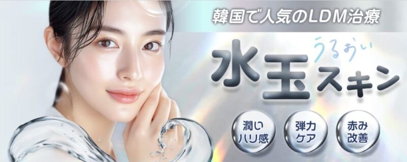 品川美容外科の水玉スキン