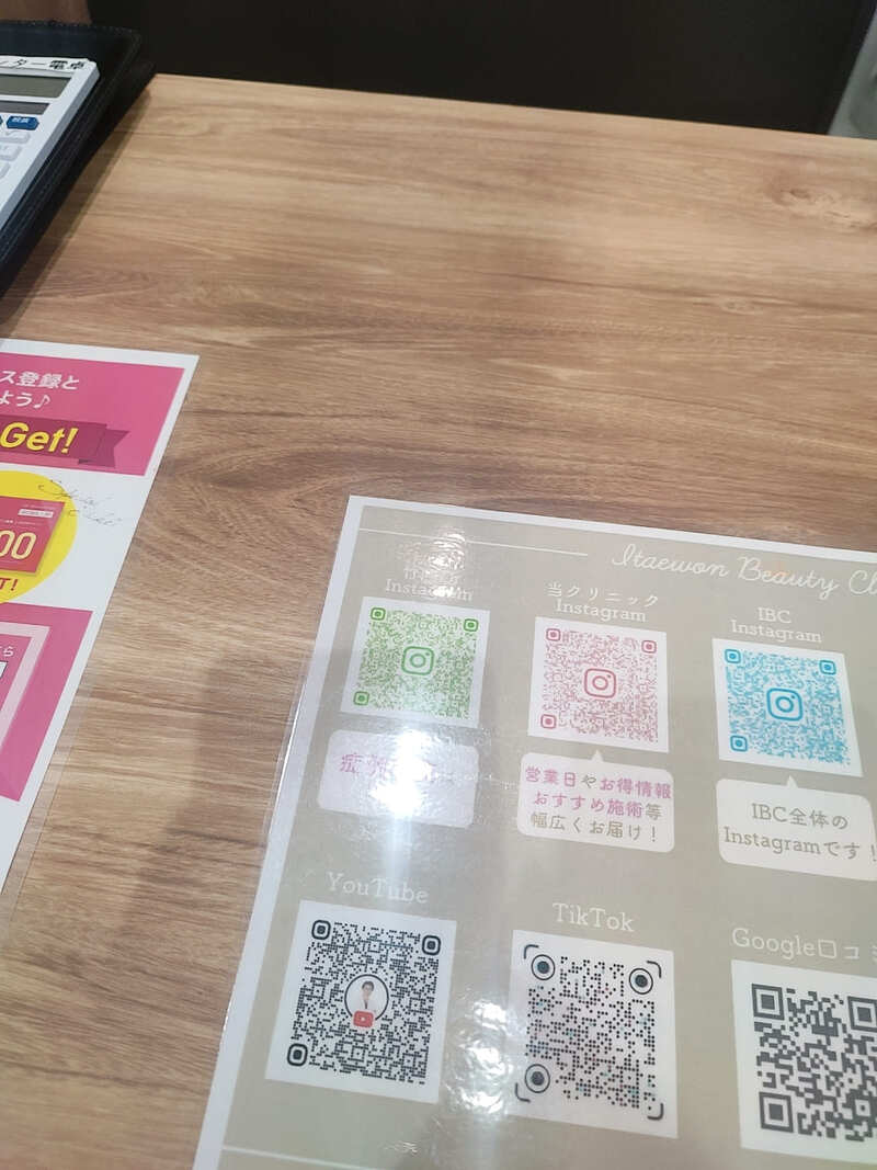 SBCイテウォンビューティクリニック